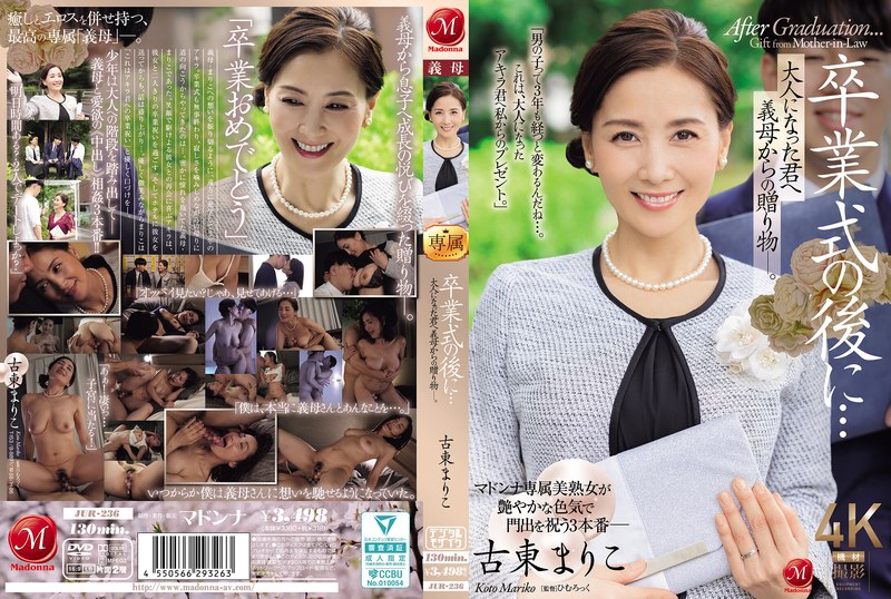 [Chinese Sub] JUR-236 After The Graduation Ceremony… A Gift From Your Mother-in-law To You As An Adult. Mariko Furuto