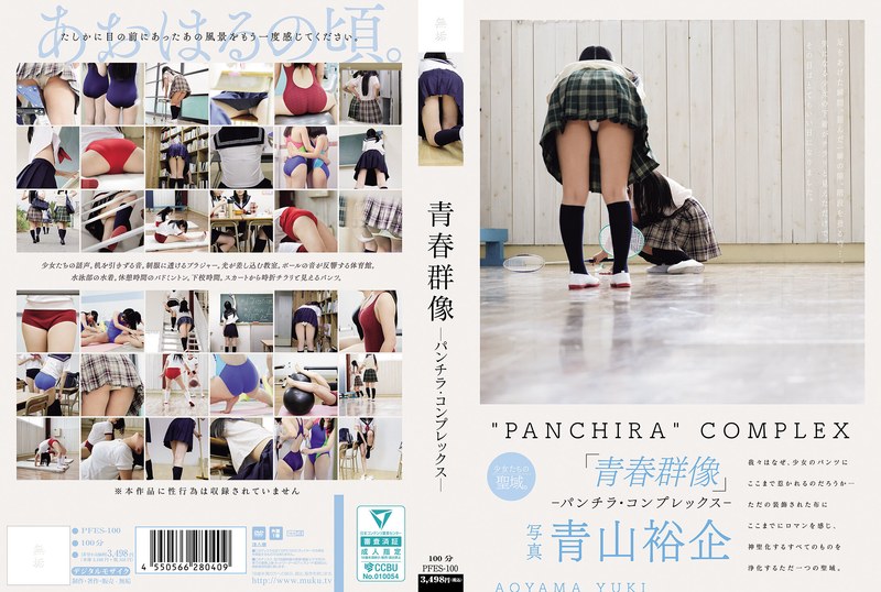 [Mosaic-Removed] PFES-100 Youth Group Portraits – Panchira Complex –