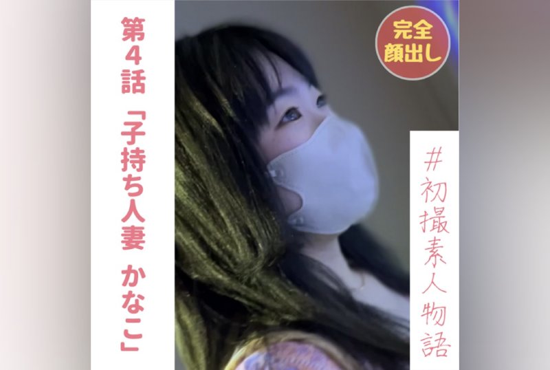FC2PPV 3057696 [No] [Complete Appearance] [First Shot] Married Woman Child-Bearing Caregiver Kanako-Chan (29) Allowing A Man Other Than Her Husband To Have Vaginal Cum Shot For The First Time In 3 Years [About 4 Hours Of The Main Story] [Masturbation & Blow (First Facial Shot) ) With Benefits]