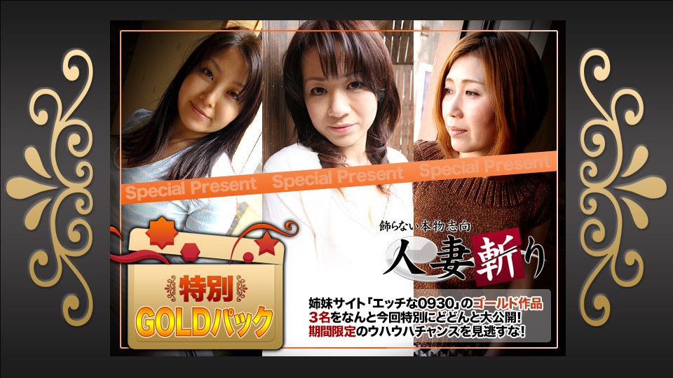 C0930 ki230311 Gold Pack 20years Old