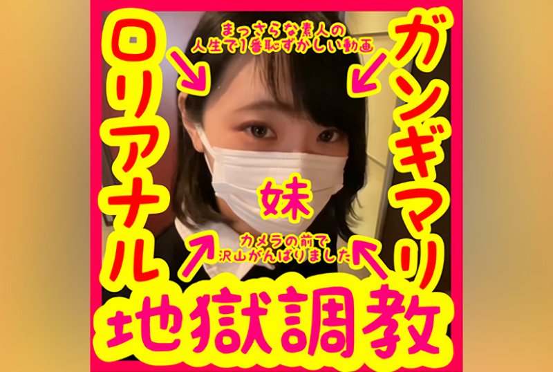 FC2PPV 3118759 [Latest Work] The Most Embarrassing Video In My Sister’s Life_gangimalianal_jelly Injecting Jelly Into Anal Limit Continuous Hell Secross Sensei’s Continuous Climax Transformation Training Diary [cen]