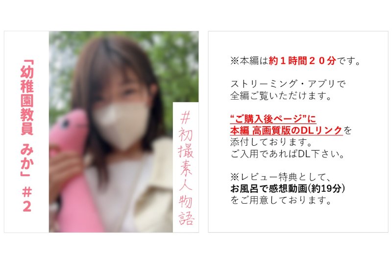 FC2PPV 3368674 (* Limited Time) [No] [First Shot] Kindergarten Teacher Mika-Chan # 2 Anime Voice Teacher Faints In Sex For The First Time In Half A Year ]
