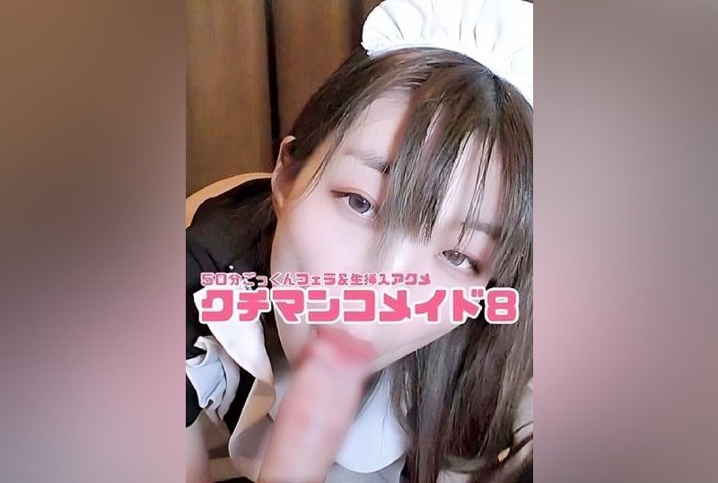 FC2PPV 3135656 [Limited Time 25% Off] Kuchimanko Maid 8❤️ 50 Minutes Uninterrupted Uncut❤️ Swallow Sperm For The First Time In My Life❤️ High-Speed Propeller Blowjob Big Mouth Ejaculation❤️ Swallow Sperm Pussy 2 Times In A Row❤️ Light Soy Sauce Continues To The Extreme❤️