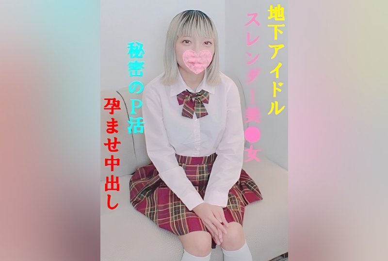 FC2PPV 3146723 Only A Blazer Can Win Weekend Idol 20-Year-Old Slender Beauty Woman
