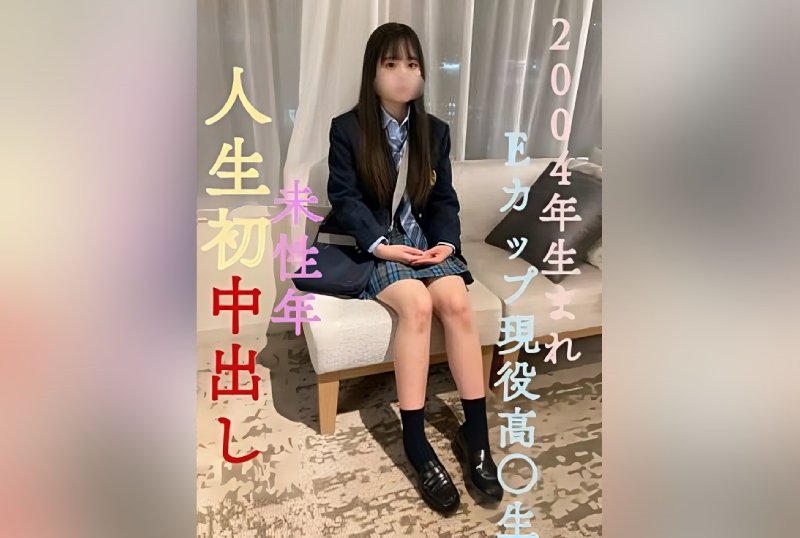 FC2PPV 3189082 [Full Quantity Sale] [New Account Established! ] The First 10 People 30,000 → 21000 [Complete Face] Ss Class! Prefectural ③ All -Day, Born In 2004 E -Cup ** ○○ Raw! Unprecedented Life First Vaginal Cum Shot!