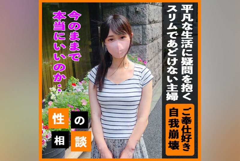 FC2PPV 3812823 [Ego Destruction] A Cute And Serious Young Wife Who Questions Her Ordinary Life. Thoroughly Plunge Into The Extraordinary And Take A New Frontier With F****d Creampie!