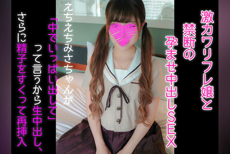 FC2PPV 3116648 Forbidden Conceived Vaginal Cum Shot Sex With A Fierce Kawarifure Lady ── Echiechi Misa Says 