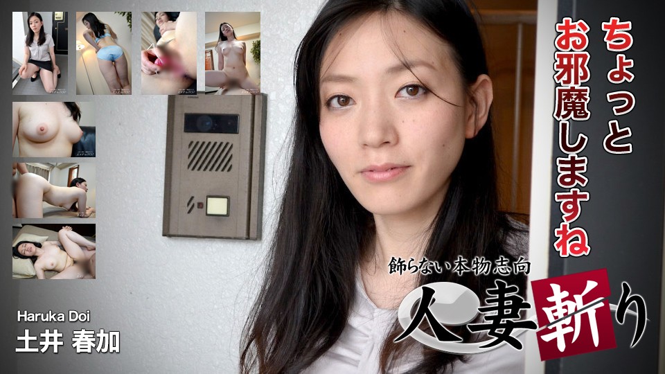 C0930 ki230219 Haruka Doi 33years old