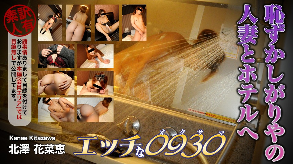 H0930 ki230518 Kanae Kitazawa 28years old