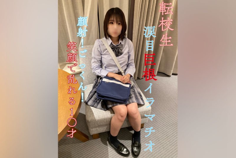 FC2PPV 3082190 Limited Sale For One Week [Early Purchaser Benefits Available] Today Only 17800 → 8980 [No] [Appearance] [First Shooting] Transfer Student Prefecture ③ Full-Time / Current J Big Cock Deep Throat While Shedding Big Tears! Facial! Gulp! An Erotic 10-Year-Old Who Is Disturbed By A Smile!