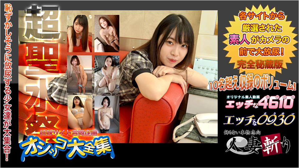 C0930 ki231216 Pee special feature 20years old