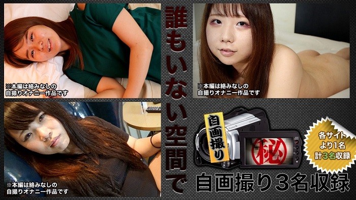 H0930 ki220716 Masturbation to shoot by yourself