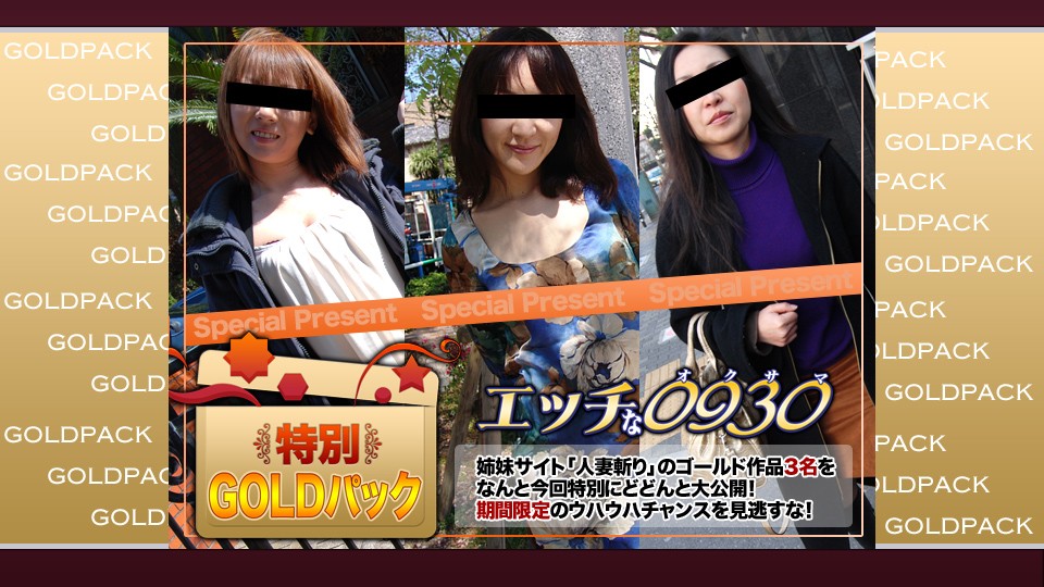 H0930 ki230304 Gold Pack 20years old
