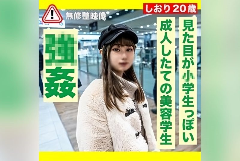 FC2PPV 3319516 [[Young / R**e] Appearance, Small ⚫︎ Nagano Residents With Good Skin Quality Were Baptized In Tokyo