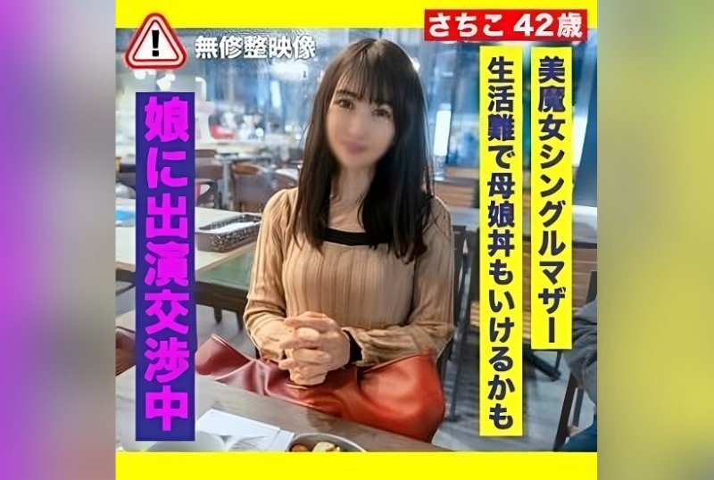 FC2PPV 3366636 [Beautiful Witch / Beautiful Mature Woman] This ** Looks Like A Daughter Bowl! To Be Clear, Just A Mature Woman Is Not Enough W I’m Currently Negotiating