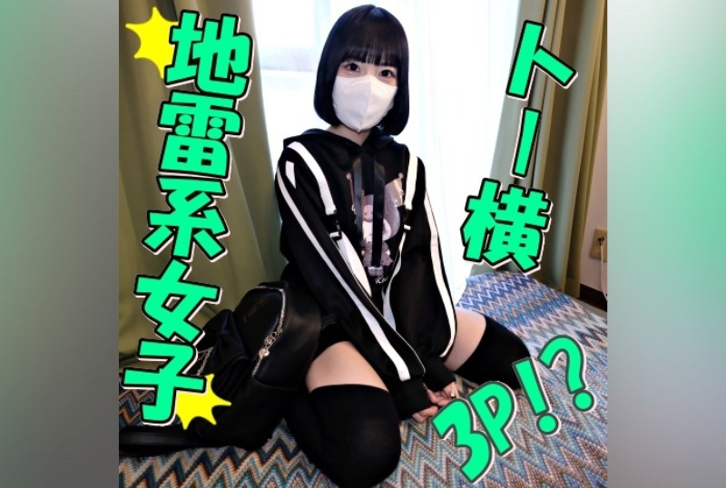 FC2PPV 4185460 [Uncensored X Personal Shooting] 3P Super Erotic Sex With A Landmine-Type Girl I Picked Up Next To Her Who Plays With An Uncle Once A Week ♪ I’m Going To Cum Inside The Beautiful Shaved Pussy That Has Excellent Sensitivity And Cums Many Times!