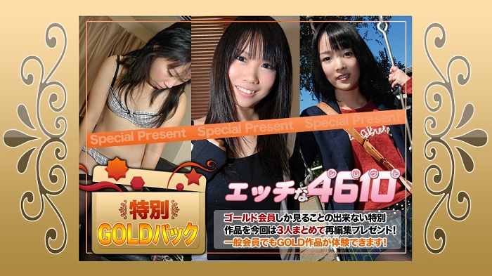 H4610 ki231125 Gold Pack 20years old