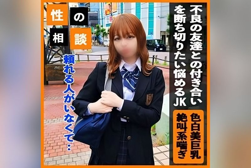 FC2PPV 3466974 [Fair-Skinned G Cup] A Student Who Knows That It Is No Good But Continues To Associate With Delinquents! Creampie Screaming Sex To Rehabilitate As A Dependable Existence!