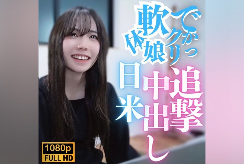 FC2PPV 3868745 [Uncensored] Big Clitoris! Soft Body Mu○Me! Japanese And American Pursuit Creampie! !