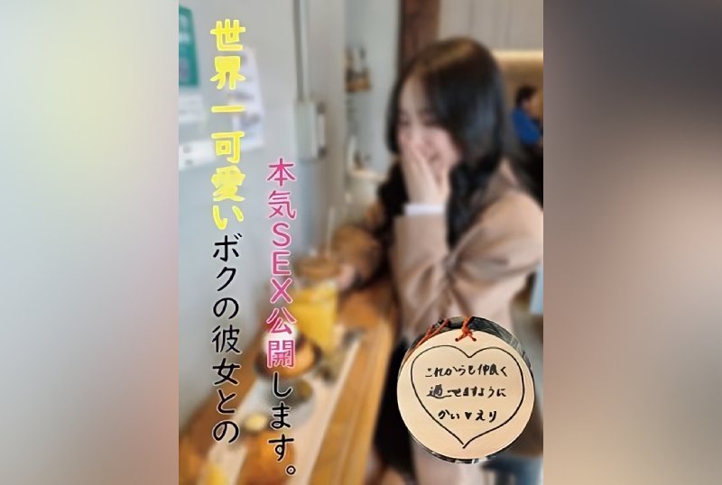 FC2PPV 3206082 [Special Price Until This Weekend] My Girlfriend Who Is The Cutest In The World [Review Benefits Available]