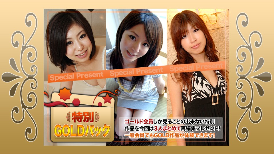 H4610 ki221105 Gold Pack 20years old