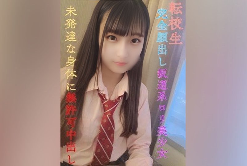 FC2PPV 3096422 [Followers – Special Resale For 2000 People! ] [Ends Today] 25000 → 12000 [No] [First Shooting] Complete Appearance! A Shocking Transfer Student Has Appeared! Irresponsible Unauthorized Creampie Towards An Undeveloped Body Of Immaturity [Slope System ○ Beautiful Girl]