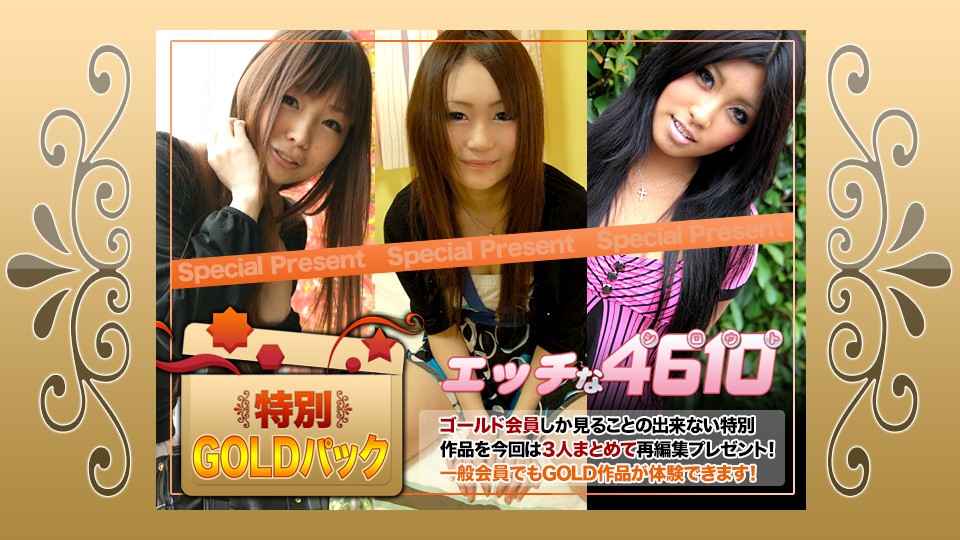 H4610 ki230107 Gold Pack 20years old