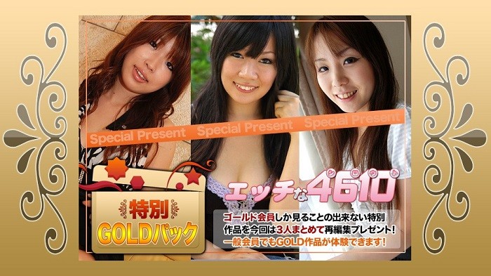H4610 ki220903 Gold Pack 20years old