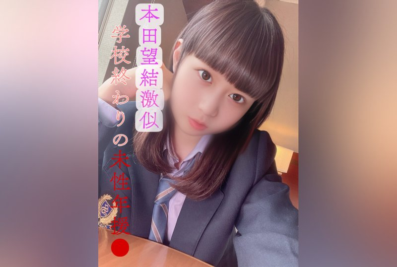 FC2PPV 3068302 [No] [First Shot] Prefectural ② Full-Time / Current J Honda Nozomi Looks Very Similar! Unsexual Support At The End Of School ・ Forbidden Secret Meeting Video ① [B Beautiful Face Girl]