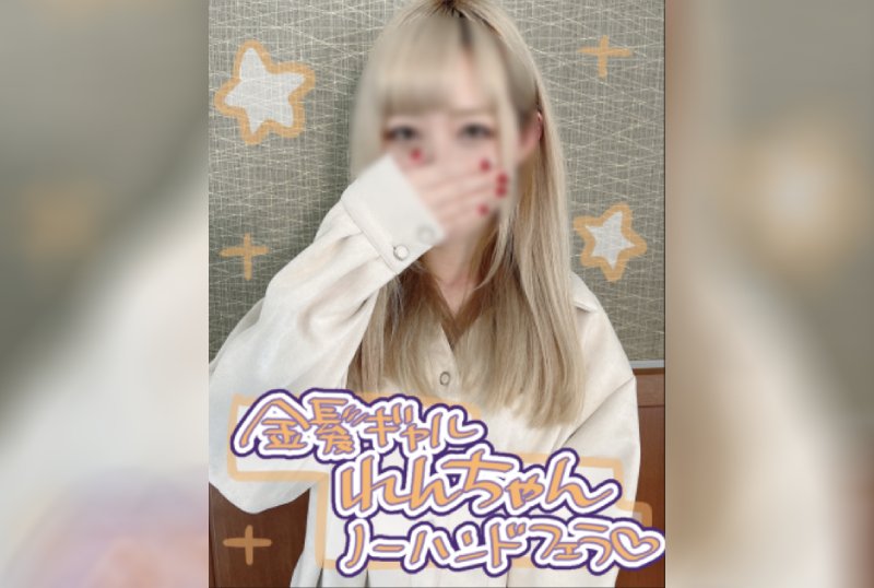 FC2PPV 2725970 Individual Shooting) Blonde White Gal Beauty Ren-Chan ♡ Hair Color Dyeing Doubles Erotic ↑ ↑ Vacuum And Tongue Use Is Too Eclectic No Hand Blow Job With The Most Squeezed Raw Semen In The Mouth ♡ [cen]