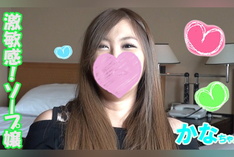 FC2PPV 1209708 [Miss Super Sensitive Soap] Kana [Part 1] Just Hit The Rotor On Her Nipple And You’ll Be Totally Gakuburu! The Sensitivity Has Increased Further Since I Started This Work ♪ Because ★ If I Blame It With An Electric Massage Machine And A Vibe, I Will Squeeze My Body And Roll It Up! [With Bonus] [cen]