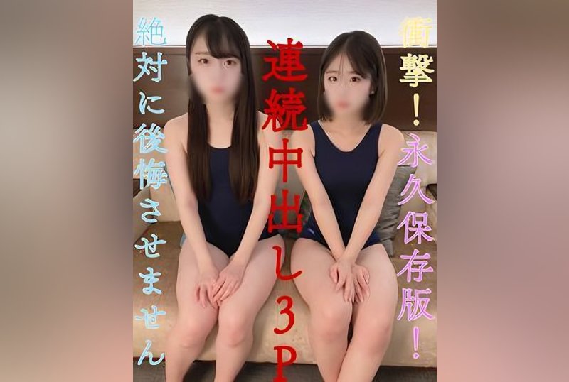 FC2PPV 3139793 Urgent Sale! Permanent Preservation Version! [There Is A Limited Time Bargain Set Sale] 30000 → 20000 For The First 30 People [Complete Appearance] [There Is A Risk Of Discontinuation] Kamikai! Shock 3P! From Continuous Vaginal Cum Shot To Mouth-To-Mouth Cum Swallowing, I Will Never Regret It