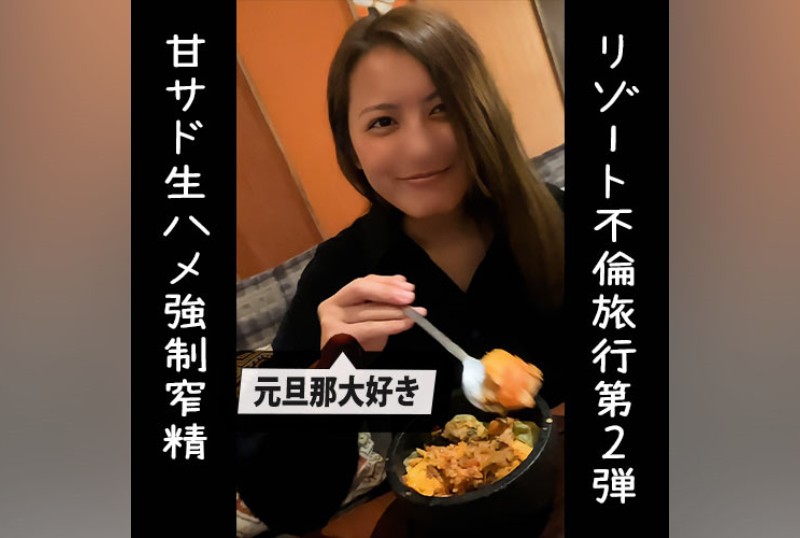 FC2PPV 4175956 Limited Quantity Price!! 2nd Installment Of A 3-Night, 4-Day Insemination Affair Trip With A Beautiful Hakata Wife Who Loves Her Ex-Husband! She Is Forcibly Squeezed And Creampied By Shaking Her Hips In Cowgirl Position. She Is Accused Of Sweet Sadism By A Married Woman Wearing A Chinese Costume.