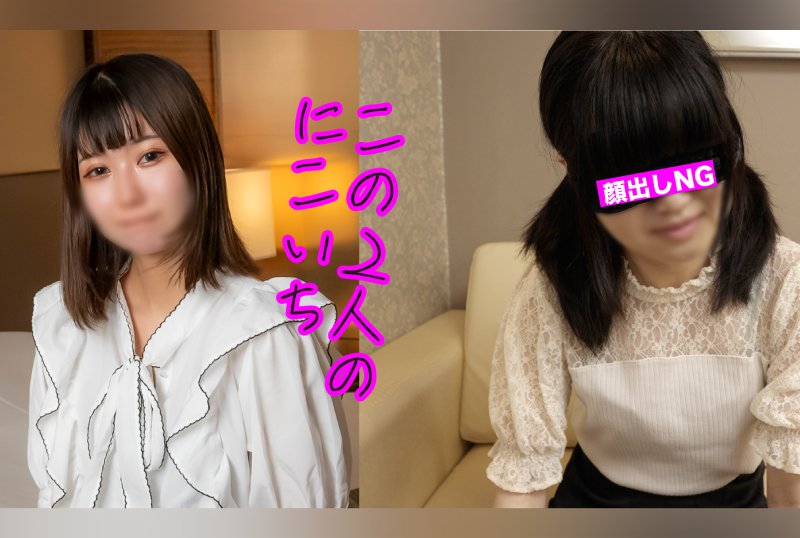 FC2PPV 3922661 [Nampa / Serious Amateur] A Straight And Obedient Girl With Great Replies And A Shy Nikoichi!