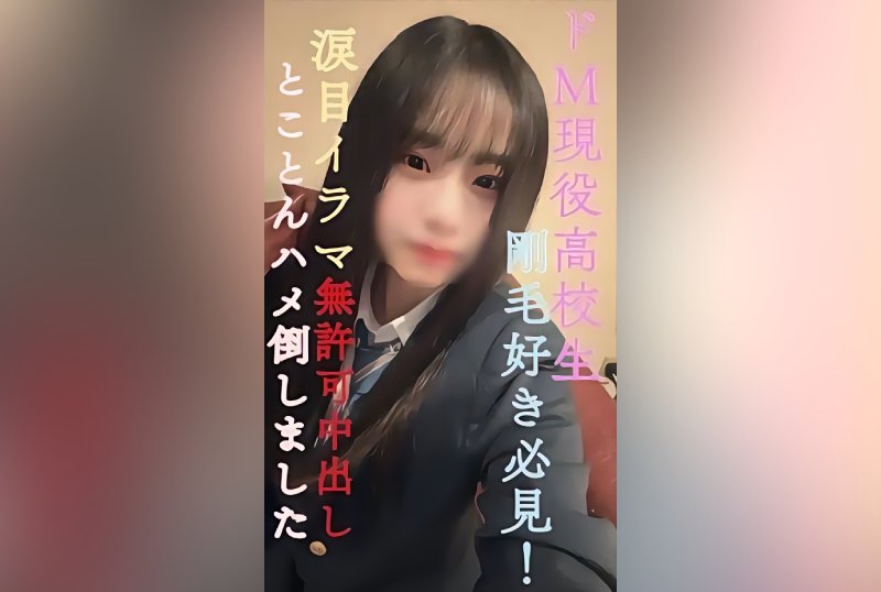 FC2PPV 3195476 [Early Purchaser Benefits Available] [Complete Quantity Limited Sale] [New Account Established! ] Today Only 22000 → 9980 [Complete Appearance] A Must-See For Bristle Lovers! ! Prefectural ③ Full-Time / De M Current ○ High ○ Student! Unauthorized Vaginal Cum Shot For Teary-Eyed Irama! I Completely Saddled