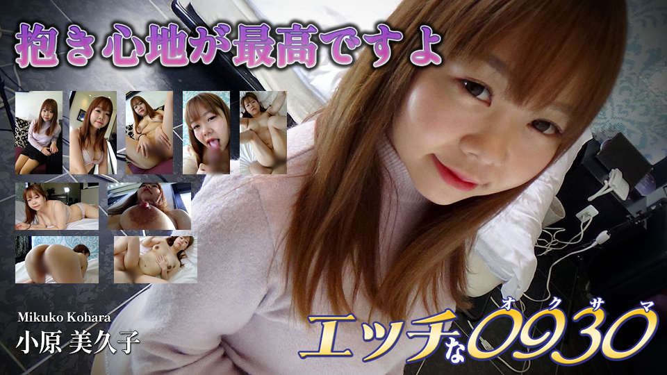 H0930 ki231207 Mikuko Kohara 33years old