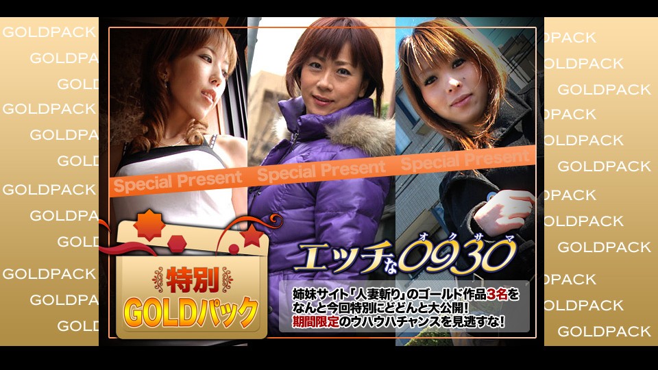 H0930 ki230603 Gold Pack 20years old