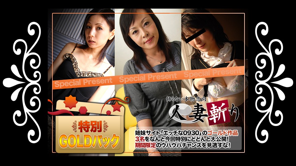 C0930 ki230513 Gold Pack 20years Old