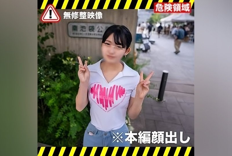 FC2PPV 3595097 [Danger/Small] Look And Guess