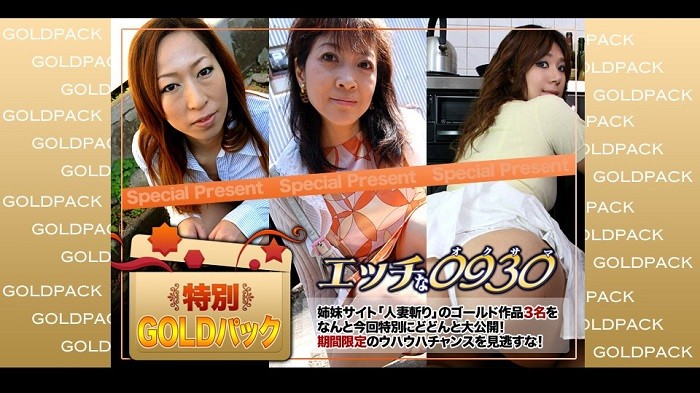 H0930 ki230506 Gold Pack 20years old