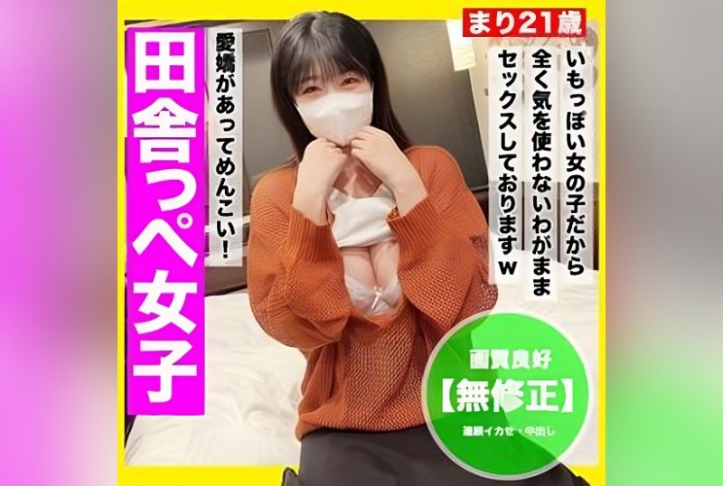 FC2PPV 3231138 100 Pieces Limited 780pt! ! Menkoi Country Girl! After Inserting It Immediately On Its Own And Finishing It, 