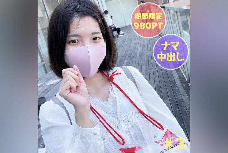 FC2PPV 3033404 [No] Pure Naive Daughter Mei-Chan # 3 Yokohama Date & Outdoor Dew ○ → Story That A Man Who Meets For The First Time Will Be Vaginal Cum Shot After 1 Hour [Main Story About 2 Hours] [* Separate Shooting Blowjob & Handjob (First Facial Cumshot) Privilege・ There Is A Play Impression Privilege In The Bath]