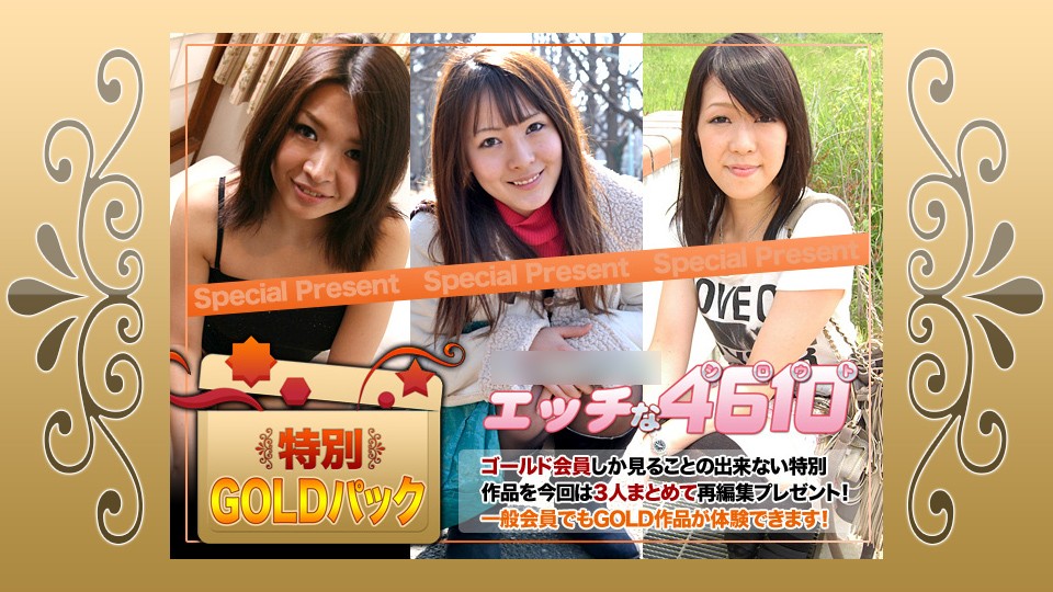 H4610 ki230923 Gold Pack 20years old