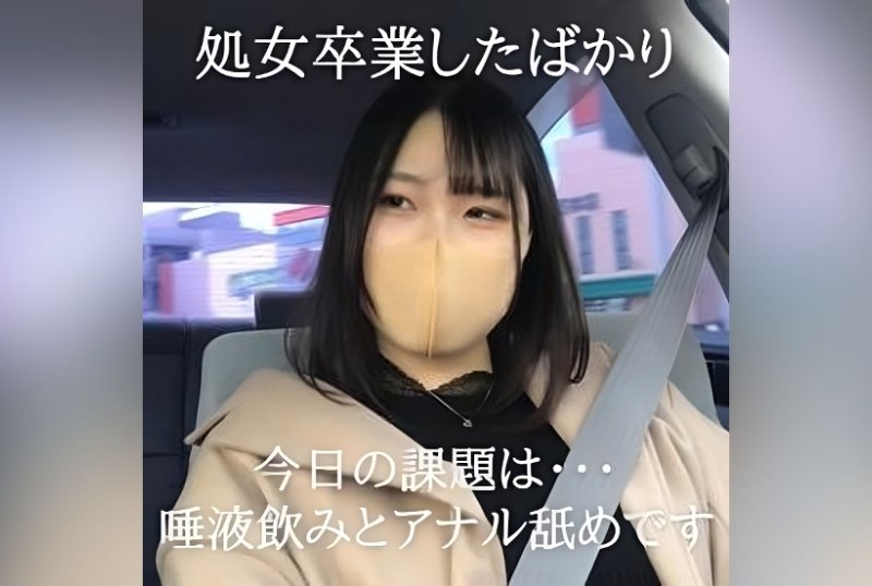 FC2PPV 3250732 [With Review Benefits] Saya Who Just Graduated From Virginity ♡ Today’s Task Is Saliva Drinking And Anal Licking! After That, A Problem Occurred (Sweat) [No.11]