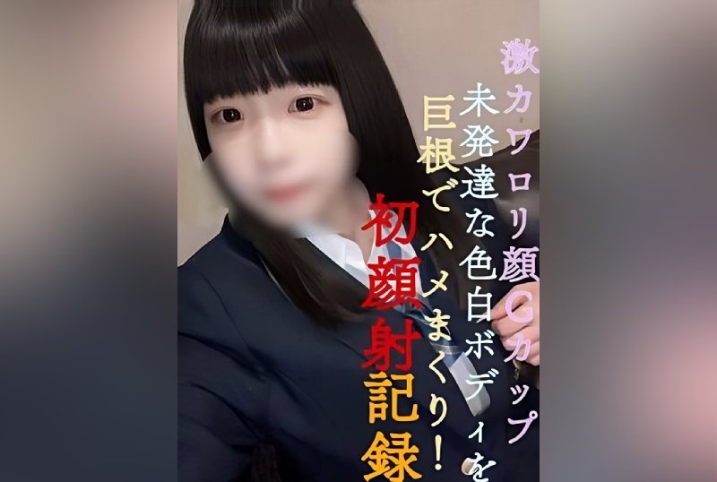 FC2PPV 3262916 Today Only 15000 → 7980 [There Is A Possibility That Sales Will Be Stopped Suddenly] Geki Kawaro Face G Cup Undeveloped Fair-Skinned Body Is Rolled Up With A Big Cock! First Facial Recording * We Guarantee The Cuteness Of The Face