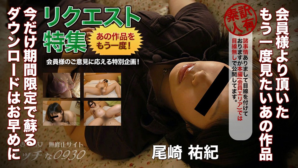 H0930 ki220927 Yuki Ozaki 23years old