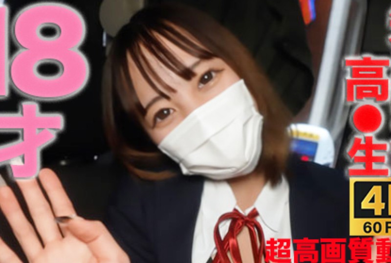 FC2PPV 3304585 [4k/60p 4k Super High Quality Smooth Video] High ○ Raw Until Last Month! Get 18 Years Old! Complete First Shooting, 2nd Round 