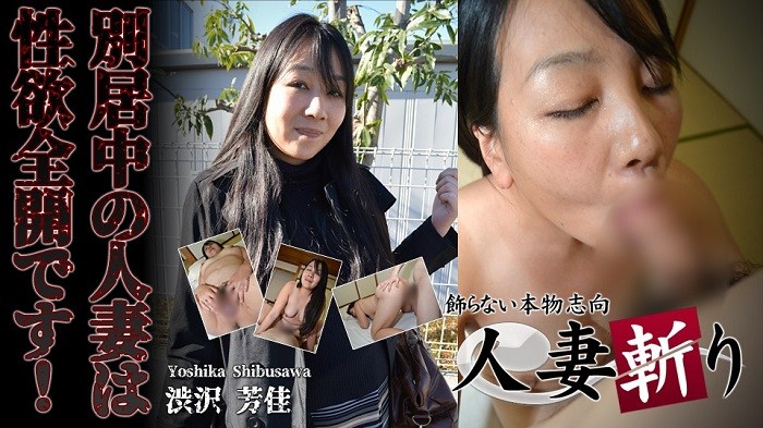 C0930 ki220728 Yoshika Shibusawa 36years old