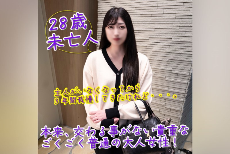 FC2PPV 4101275 [Mature Woman/Secret Meeting] A Widowed Woman In Her Early Years. I Took Seriously Her Desires For The Three Years She Endured. Raw Creampie + Deep Mouth Ejaculation.